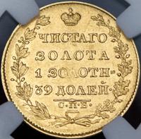 5 рублей 1826 года СПБ ПД