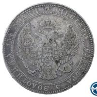 3/4 рубля - 5 злотых 1836 года