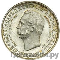 Медаль 1898 года