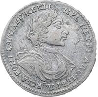 Полтина 1719 года