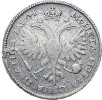 Полтина 1719 года