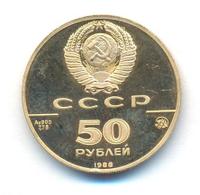 50 рублей 1988 года ММД