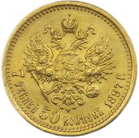 7 рублей 50 копеек 1897 года