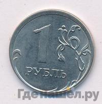 1 рубль 2013 года