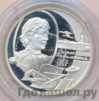 2 рубля 2000 года ММД