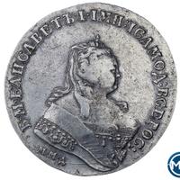 1 рубль 1746 года