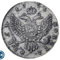 1 рубль 1746 года