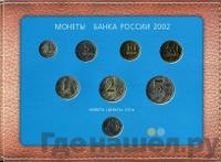 Годовой набор 2002 года