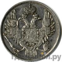 3 рубля 1832 года СПБ