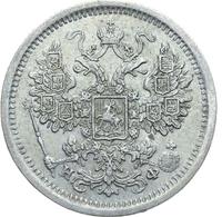 15 копеек 1880 года СПБ НФ