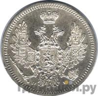 10 копеек 1853 года СПБ HI