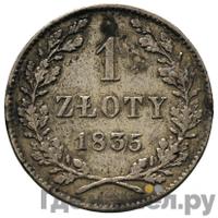1 злотый 1835 года  Город Краков