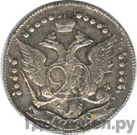 20 копеек 1779 года СПБ