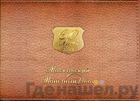 Годовой набор 2002 года