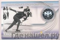 2 рубля 2012 года ММД