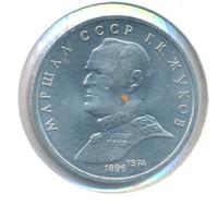 1 рубль 1990 года