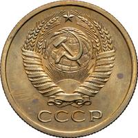5 копеек 1968 года