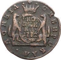 1 копейка 1772 года
