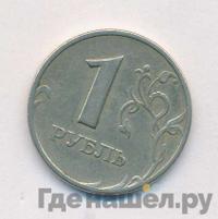 1 рубль 1997 года