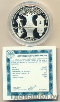 3 рубля 2013 года ММД