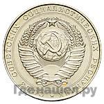 3 рубля 1958 года