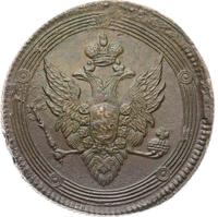 5 копеек 1810 года