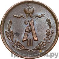 1/4 копейки 1875 года ЕМ