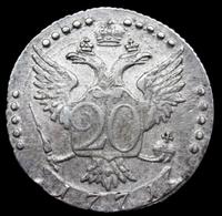 20 копеек 1771 года СПБ
