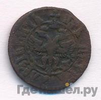 Полушка 1706 года