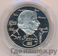 2 рубля 1994 года ММД