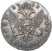 Полтина 1741 года