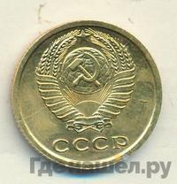 2 копейки 1967 года