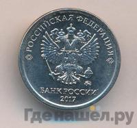 1 рубль 2017 года ММД