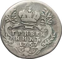 Гривенник 1757 года МБ