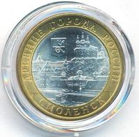 10 рублей 2008 года  Смоленск