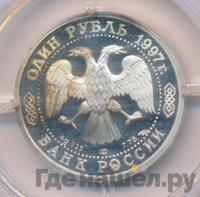 1 рубль 1997 года ЛМД