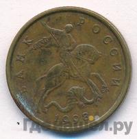 50 копеек 1998 года