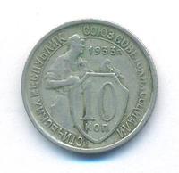 10 копеек 1933 года