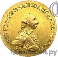 5 рублей 1762 года  Петра 3