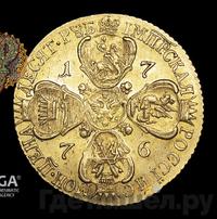 10 рублей 1776 года СПБ