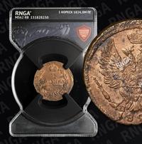 1 копейка 1824 года