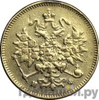 3 рубля 1879 года СПБ НФ