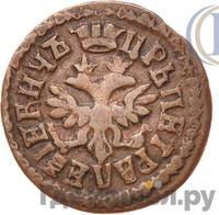 Полушка 1712 года