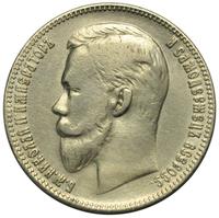 1 рубль 1905 года АР