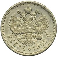 1 рубль 1905 года АР