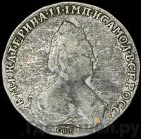 1 рубль 1794 года