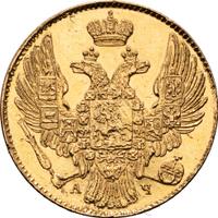 5 рублей 1841 года СПБ АЧ