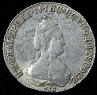 Полуполтинник 1791 года