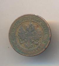 1 копейка 1904 года СПБ