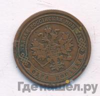 1 копейка 1876 года